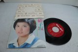 画像: 高田みづえ Midue Takada　硝子坂