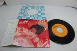 画像: 中森明菜 Akina Nakamori　禁区