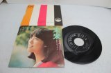 画像: 岩崎宏美 Hiromi Iwasaki　未来