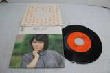 画像: 渡辺真知子　Machiko Watanabe　別れて そして