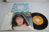 画像: 中森明菜 Akina Nakamori　1/2の神話