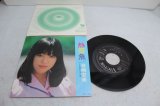 画像: 岩崎宏美 Hiromi Iwasaki　熱帯魚