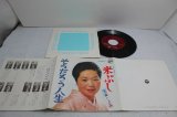 画像: 大森とよみ Toyomi Omori　米ぶし / そうだろう人生