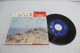画像: 民謡お国めぐり200曲選 八戸小唄 / 道中馬方節 晴海洋子 / 小野瀬隆