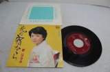画像: 都はるみ Harumi Miyako　北の宿から