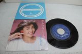 画像: 柏原郁恵 Ikue Kashiwabara　カム・フラージュ