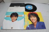 画像: 早見優　Yu Hayami　抱いてマイ・ラブ