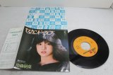 画像: 中森明菜 Akina Nakamori　セカンド・ラブ