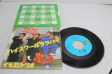 画像: イモ欽トリオ Imokin Trio　ハイスクールララバイ