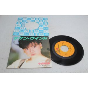 画像: 中森明菜 Akina Nakamori　サザン・ウインド Saouthern Wind