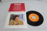 画像: 西條秀樹 Hideki Saijyo 　悲しき友情