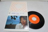 画像: 岸田智史　Satoshi Kishida　潮風のセレナード