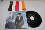 画像: 森進一 Shinichi Mori　冬の旅