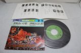 画像: 高橋つや Tsuya Takahashi　津軽あいや節　/ 菊地鉄男 Tetsuo Kikuchi　津軽おはら節