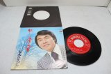 画像: 五木ひろし Hiroshi Itsuki　別れの鐘の音