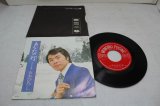 画像: 五木ひろし Hiroshi Itsuki　あなたの灯