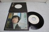 画像: 五木ひろし Hiroshi Itsuki　どこへ帰る