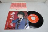 画像: 宮下マサミ Masami Miyashita　雪が降る頃