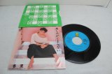 画像: 杏里 Anri　哀しみがとまらない