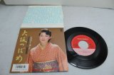 画像: 石川さゆり Sayuri Ishikawa　大阪つばめ
