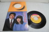 画像: 増位山太志郎 Tasshiro Masuiyama　長沢薫 Kaoru Nagasawa　夜の恋の物語