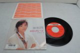 画像: 岩崎宏美 Hiromi Iwasaki　風邪の童話集