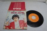 画像: 星和也 Kazuya Hoshi　愛の町 恋の町