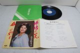 画像: 花井麻里子 Mariko Hanai　梯梧の花 / 命の灯