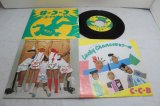 画像: C-C-B CoConut Boys　Lucky Chanceをもう一度