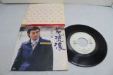 画像: 渥美二郎　Jiro Atsumi　花流浪