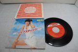 画像: 桜田淳子 Jyunko Sakurada　リップスティック