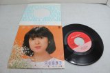画像: 河合奈保子　Nahoko Kawai　愛をください