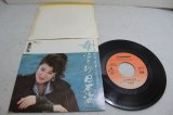 画像: 川中美幸 Miyuki Kawanaka　女泣き砂日本海