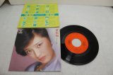 画像: 山口百恵　愛染橋