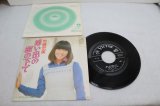 画像: 岩崎宏美　想い出の樹の下で