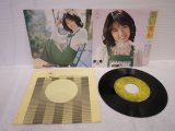 画像: 浅田美代子 Miyoko Asada 　赤い風船 / いつかどこかで