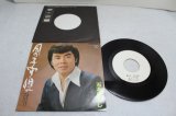 画像: 五木ひろし Hiroshi Itsuki　風の子守唄