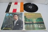 画像: 橋幸夫 Yukio Hashi　霧氷