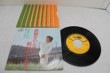画像: 石橋正次 Shoji Ishibashi　鉄道をわたると・・・ / 涙がはじまる