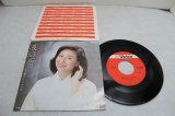 画像: 三沢あけみ　Akemi Misawa　夜の男