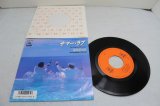 画像: 尾崎紀世彦 Kiyohiko Ozaki　サマー・ラブ