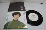 画像: 小野由紀子 Yukik Ono　酔いどれて