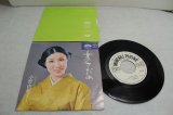 画像: 小野由紀子 Yukik Ono　女のさだめ
