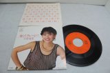 画像: 中原理恵 Rie Nakahara　愛してクレイジー