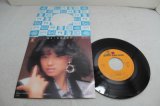 画像: 中森明菜 Akina Nakamori　ミ・アモーレ