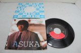 画像: チャゲ＆飛鳥 CHAGE & ASUKA　オンリー・ロンリー
