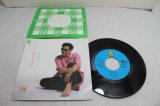画像: 井上陽水　Yousui Inoue　いっそセレナーデ