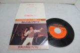画像: 世良公則＆ツイスト Masanori Sera & Twist　あんたのバラード