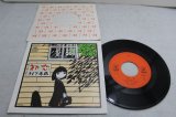 画像: 村下孝蔵　Kouzou Murashita　初恋