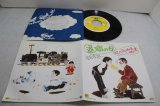 画像: さだまさし Masashi Sada　退職の日 / 心にスニーカーをはいて